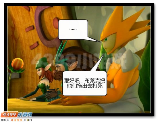 赛尔号漫画 战神联盟恶搞第四话