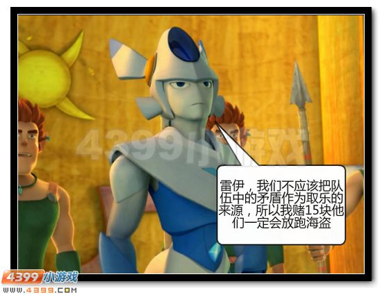 赛尔号漫画 战神联盟恶搞第四话
