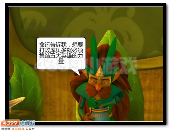 赛尔号战神联盟恶搞第四话