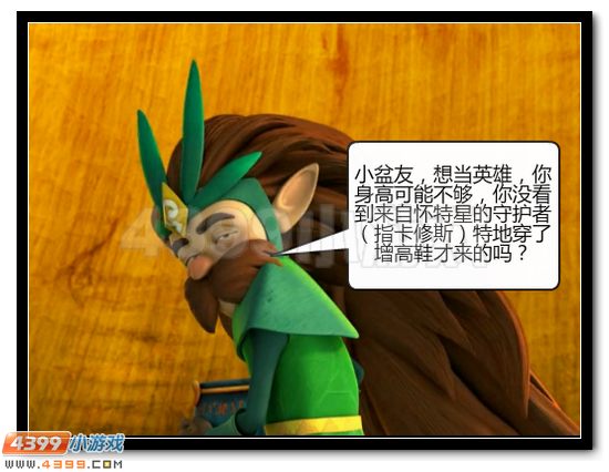 赛尔号战神联盟恶搞第四话