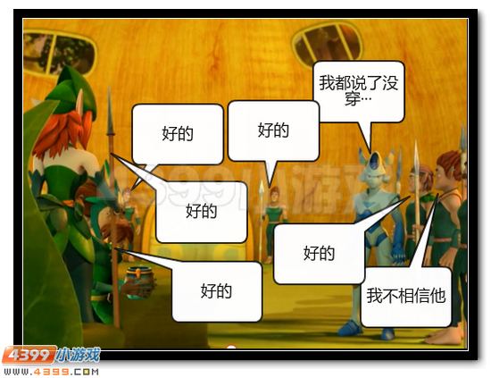 赛尔号战神联盟恶搞第四话