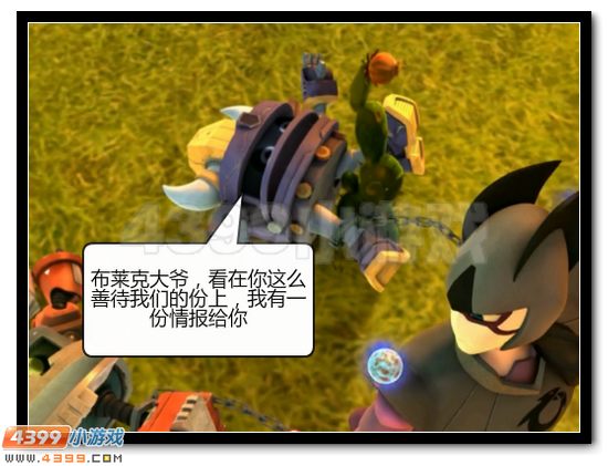 赛尔号战神联盟恶搞第四话