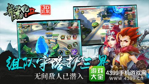 莽荒纪2手游