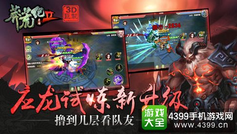 莽荒纪2手游新版本