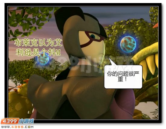 赛尔号战神联盟恶搞第四话