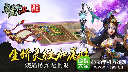 莽荒纪2手游下载