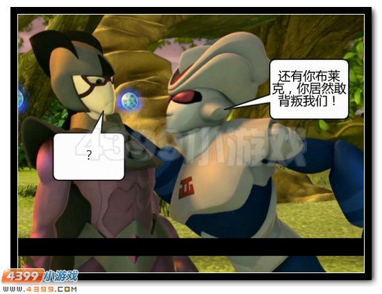 赛尔号战神联盟恶搞第四话