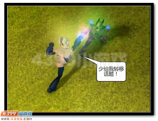 赛尔号战神联盟恶搞第四话