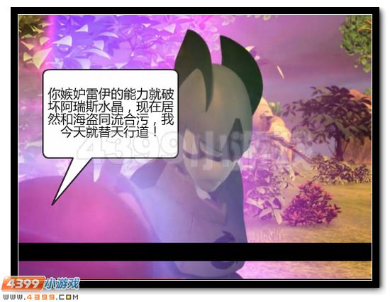 赛尔号战神联盟恶搞第四话