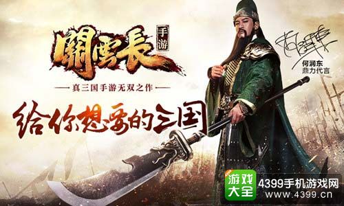 关云长手游封测