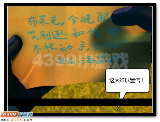 赛尔号战神联盟恶搞第四话