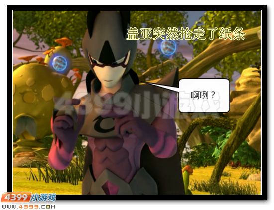 赛尔号战神联盟恶搞第四话