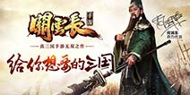 群英聚义愈战愈强《关云长手游》封测数据曝光