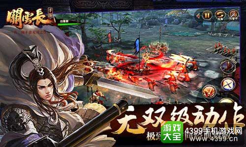 关云长手游封测