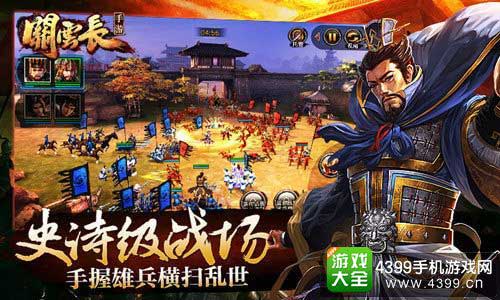 关云长手游封测