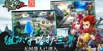 新版本今日来袭 《莽荒纪2》灵纹铭坐骑系统上线