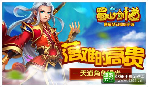 百战仙侠