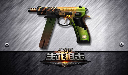 4399生死狙击侏罗纪之力恐龙猎手CZ75迅猛龙