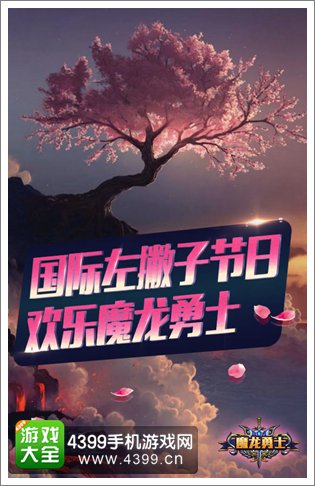 魔龙勇士