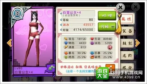 十万个冷笑话手游觉醒白雪