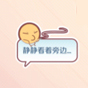 静静看旁边