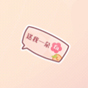 求送花