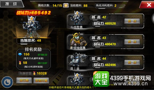 变形金刚前线