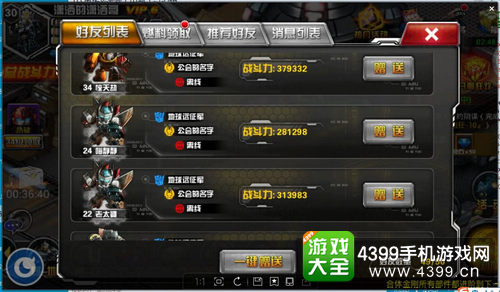 变形金刚前线