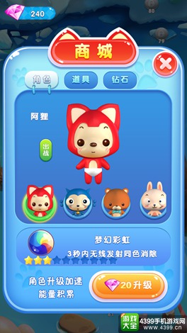 阿狸泡泡龙