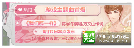 小时代手游资讯
