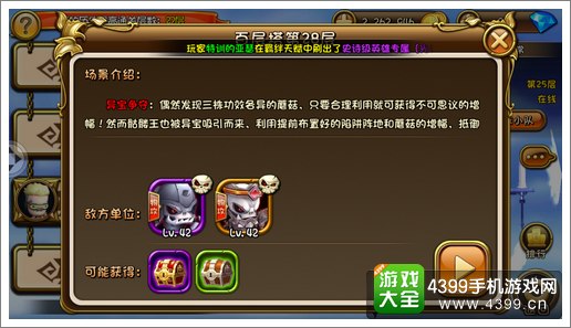 剑舞者们百层塔28层攻略