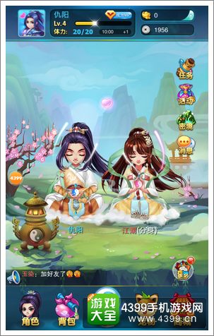 仙侠奇缘游戏评测