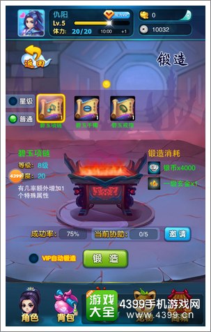 仙侠奇缘好玩吗