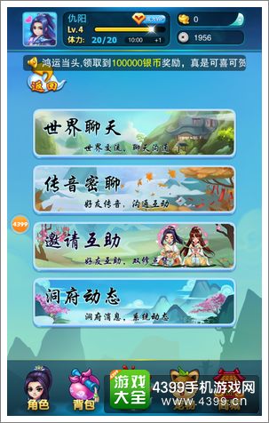 仙境奇缘怎么样