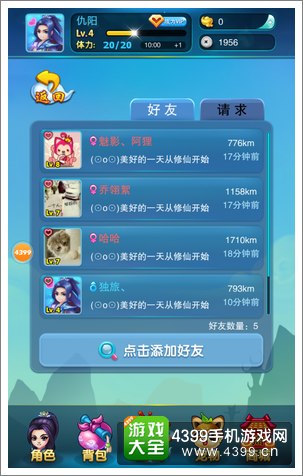 仙境奇缘手游怎么样