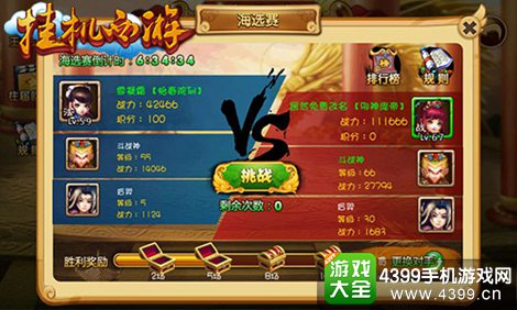 挂机西游