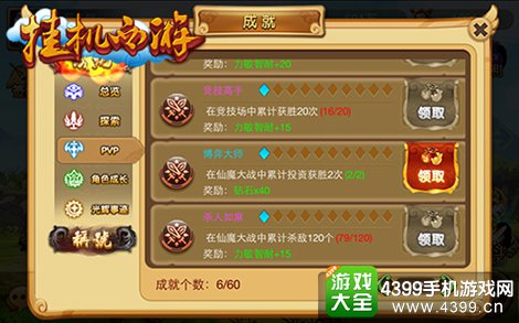 挂机西游