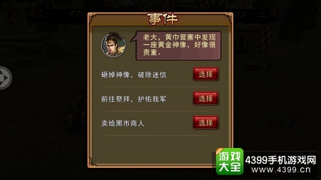 谋定三国玩法