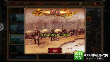 谋定三国掠夺