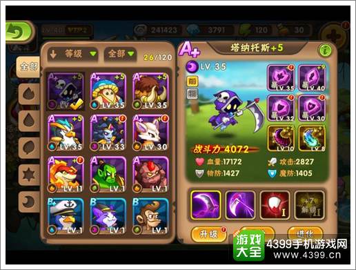 精灵大师