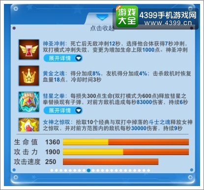 全民飞机大战