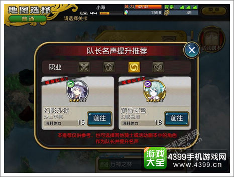 乖离性百万亚瑟王攻略