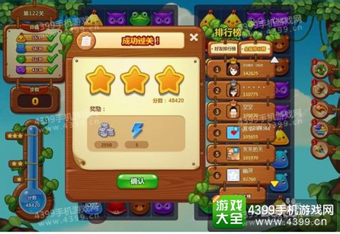 开心消消乐122关三星攻略