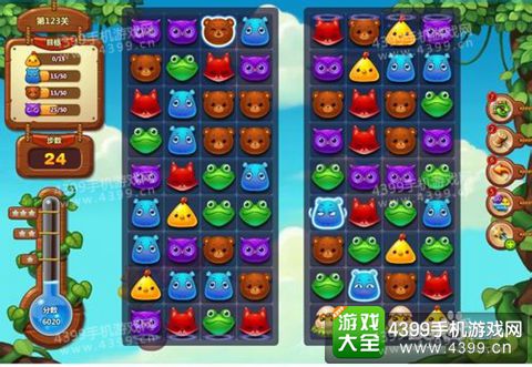 开心消消乐123关三星攻略
