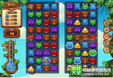 开心消消乐123关三星攻略