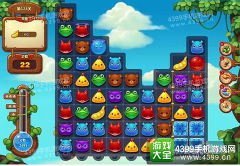 开心消消乐124关三星攻略