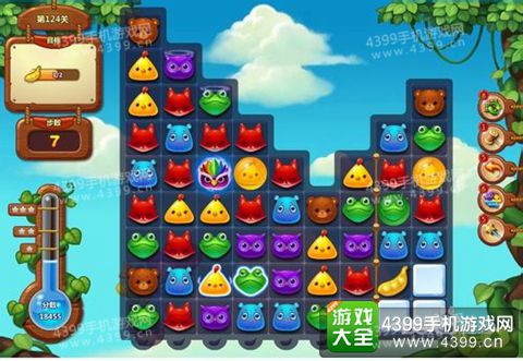开心消消乐124关三星攻略