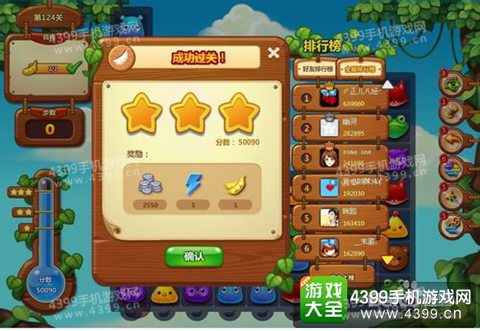 开心消消乐124关三星攻略