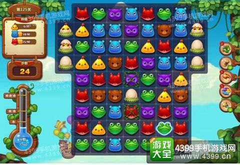 开心消消乐125关三星攻略