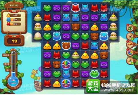 开心消消乐125关三星攻略